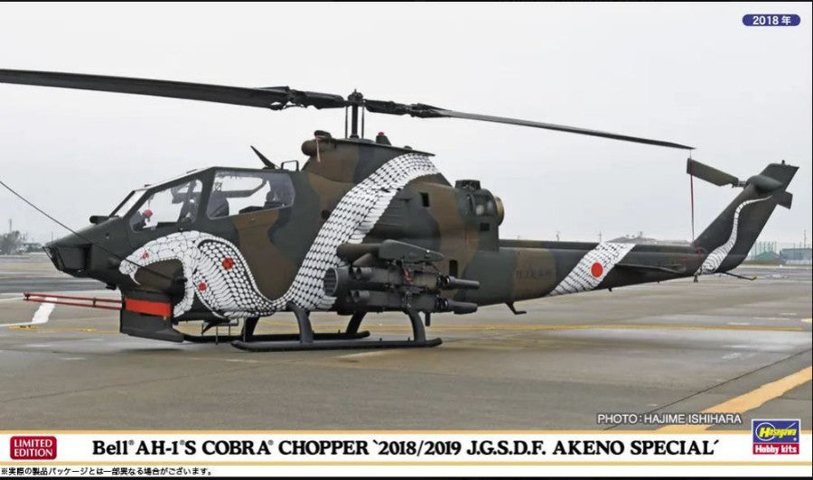Hasegawa - BELL AH-1S COBRA CHOPPER 2018/19 J.G.S.D.F. AKENO SPECIAL KIT 1:72 - Cod. HA02387