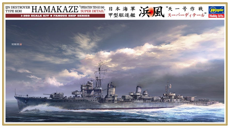 Hasegawa - IJN DESTROYER TYPE KOH HAMAKAZE OPERATION TEN-GO KIT 1:350 - Cod. HA40108