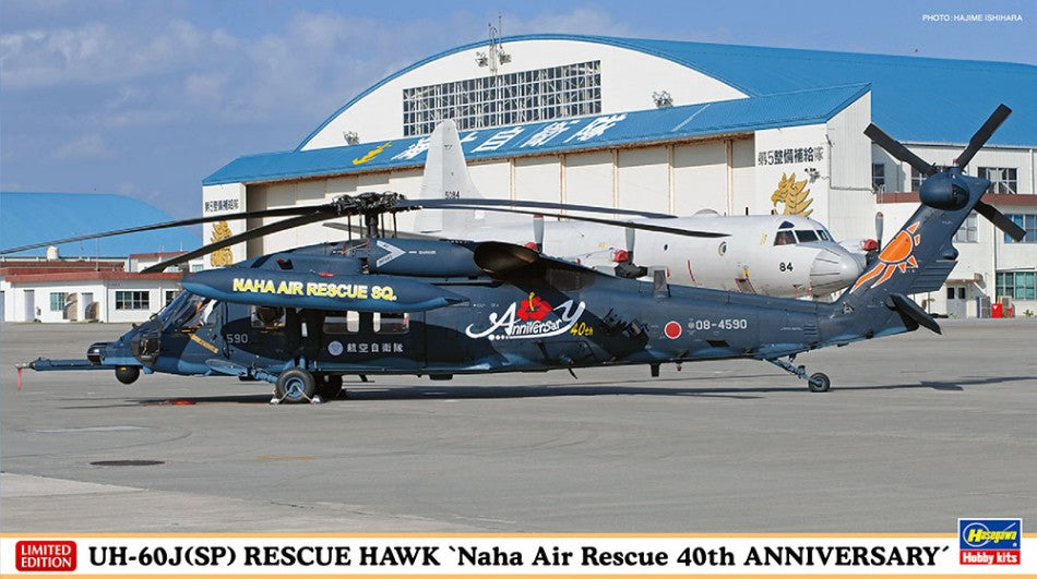 Hasegawa - UH-60J(SP) RESCUE HAWK NAHA AIR RESCUE 40 ANNIV. KIT 1:72 - Cod. HA02414