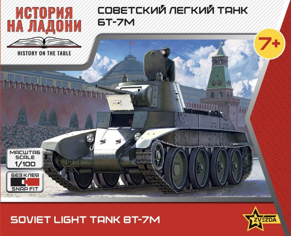 Zvezda - SOVIET WWII TANK BT-7/7a KIT 1:100 - Cod. Z6297