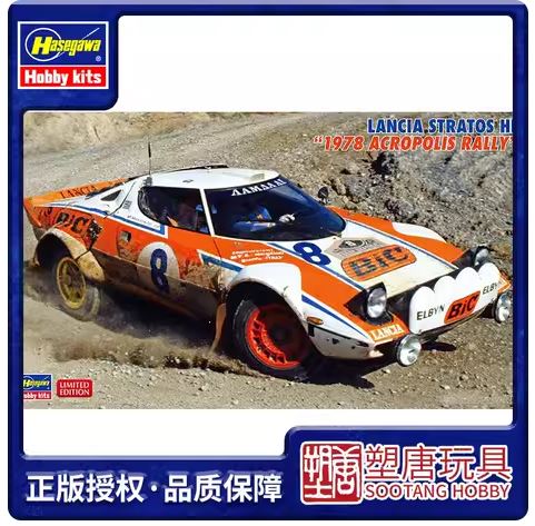 Hasegawa - LANCIA STRATOS HF ACROPOLIS RALLY 1978 KIT 1:24 - Cod. HA20692